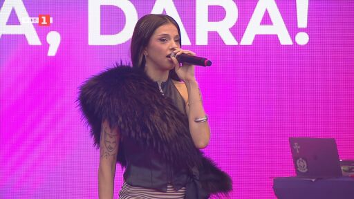 DARA: Bangaranga е на 11-о място в класацията на Spotify, има шанс да влезе и в тази на Billboard