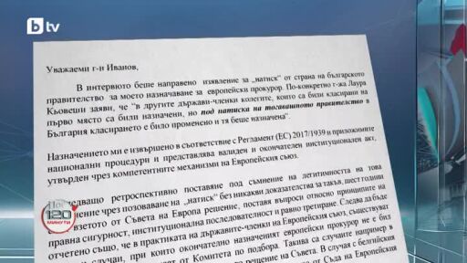 Право на отговор: Теодора Георгиева