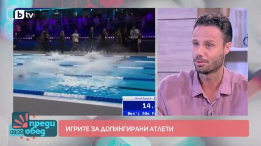 Говорим за... Игри за допингирани атлети