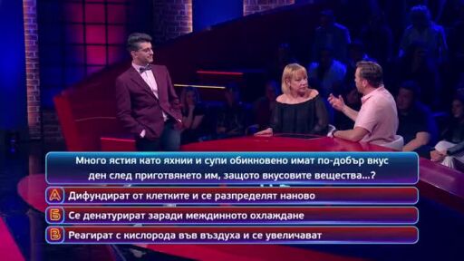 Тази вечер в "Кой да знае?"...
