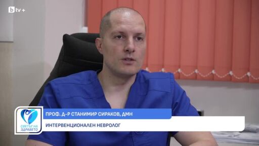 Снимка Проф. Станимир Сираков: Как тютюнопушенето уврежда мозъка (ВИДЕО)