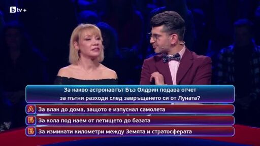 Кой да знае? Гост звезди: Мирослав Ненков и Лазара Златарева - 02.06.2026 (2 част)