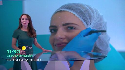 Снимка Този уикенд в „Светът на здравето“: Диабет и новите измерения на красотата