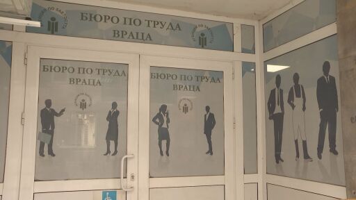 Безработицата в България е ниска, но по региони варира в широк диапазон