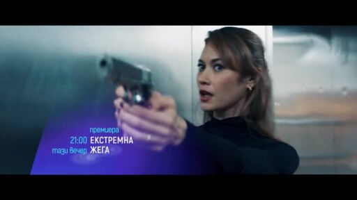 Премиера: "Екстремна жега" и "Зората на спасението" - тази вечер по bTV Cinema