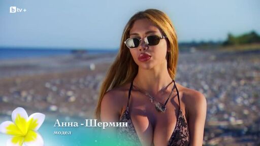 Шермин: Един мъж на място трябва да отстоява избора си