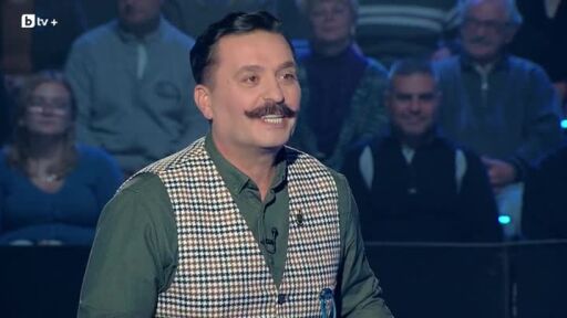 Стани богат - 17.11.2025 (1 част)