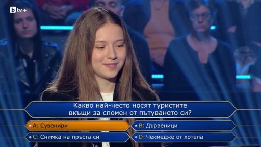 Стани богат - Златната лига - 15.11.2025 (3 част)