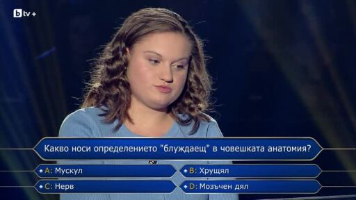 Стани богат - Златната лига - 15.11.2025 (2 част)