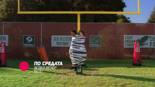 По средата - всяка вечер от 19 часа по bTV Comedy