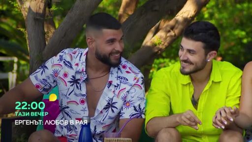 Тази вечер в "Ергенът: Любов в рая"...
