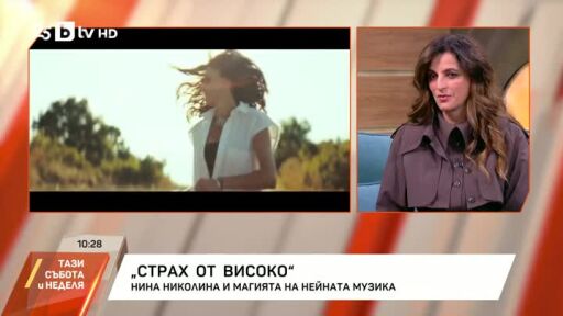 Нина Николина и магията на нейната музика