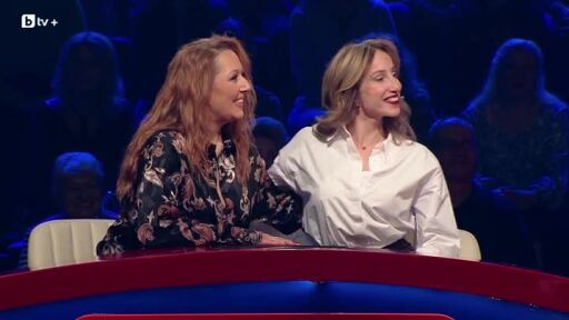 Кой да знае? Гост-звезди Симона Дянкова и Мадлен Радуканова - 17.11.2025 (1 част)