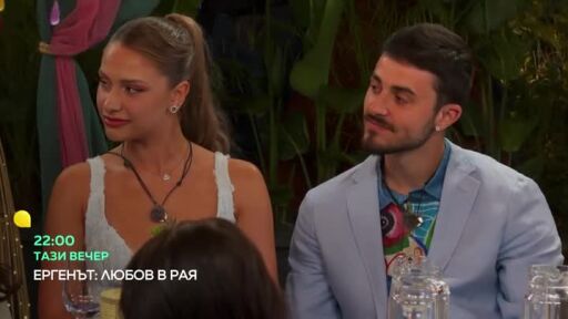 Тази вечер в "Ергенът: Любов в рая"...