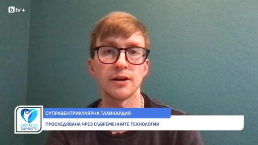Снимка Как смарт часовник променя живота на пациент с кардиологичен проблем? (ВИДЕО)