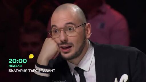 Гледайте втория полуфинал на "България търси талант" в неделя от 20 ч. по bTV