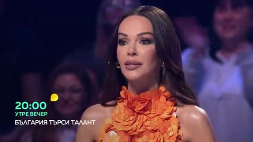 Гледайте втория полуфинал на "България търси талант" утре вечер от 20 ч. по bTV