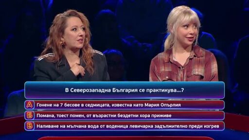 Гледайте "Кой да знае?" в понеделник от 20 часа по bTV!