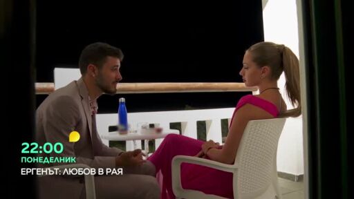 Понеделник в "Ергенът: Любов в рая" очаквайте...