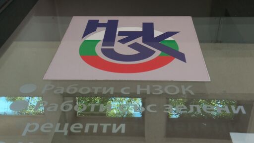 ДПС иска предсрочно прекратяване на мандата на управителя и подуправителя на НЗОК