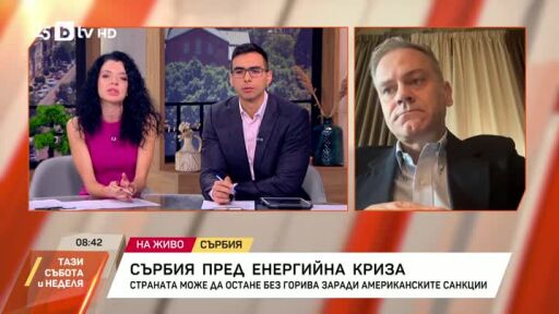 Ще изпадне ли в криза с горивата Сърбия?