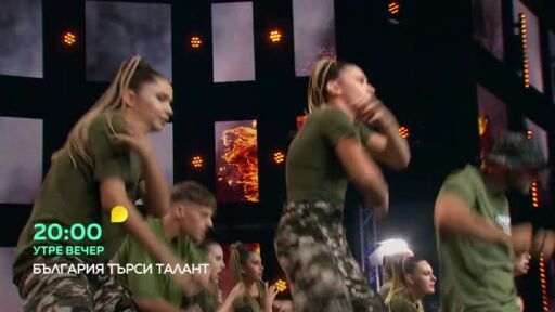 Утре вечер в "България търси талант" ще видите...
