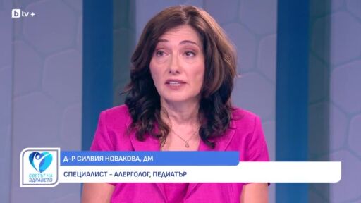 Снимка Д-р Силвия Новакова: „Живея без алергии“ – мисия възможна (ВИДЕО)