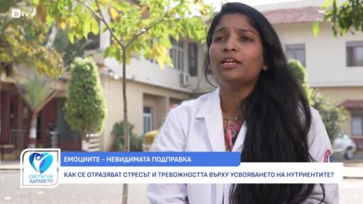Снимка Д-р Снея Нагила: Храната е лекарство, когато тялото може да я усвои (ВИДЕО)