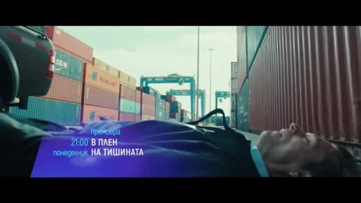 "В плен на тишината" и "Невидима зона" - понеделник по bTV Cinema