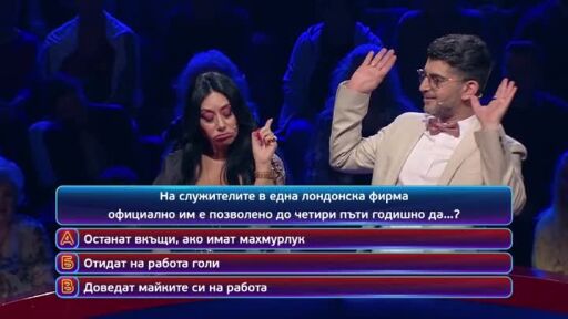 Гледайте "Кой да знае?" утре вечер от 20 часа по bTV!