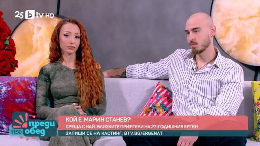 Кой е Марин Станев и каква жена търси той в "Ергенът 5"?