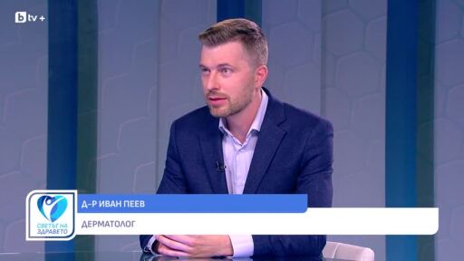 Снимка Д-р Иван Пеев: Днес науката предлага много възможности за лечение на акне (ВИДЕО)