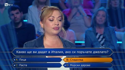 Стани богат - 21.10.2025 (2 част)