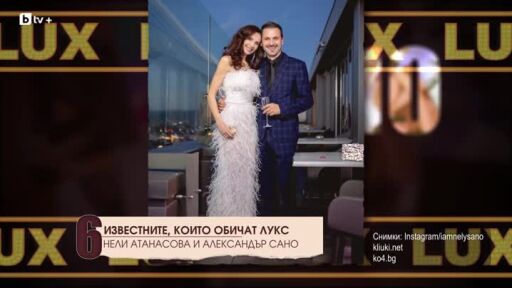 Топ 10 на звездите, които демонстрират лукс
