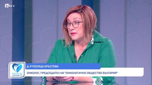 Снимка Д-р Росица Кръстева: Откриват се все повече нови лекарства за лечение на рак (ВИДЕО)