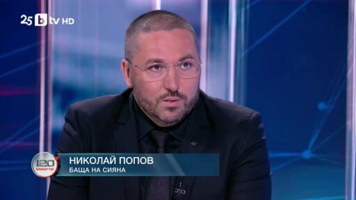 Николай Попов: Това ще е най-големият скандал в съдебната система