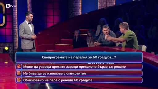 Кой да знае? Гост-звезди: Радост Драганова и Митко Павлов - 20.10.2025 (2 част)
