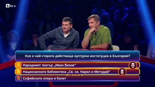 Кой да знае? Гост-звезди: Радост Драганова и Митко Павлов - 20.10.2025 (3 част)