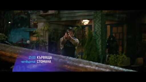 "Кървяща стомана" и "Дани Колинс" - четвъртък по bTV Cinema