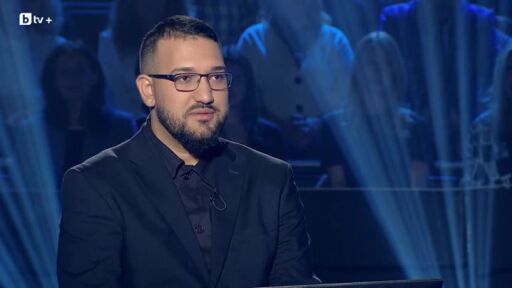 Стани богат - 31.10.2025 (2 част)