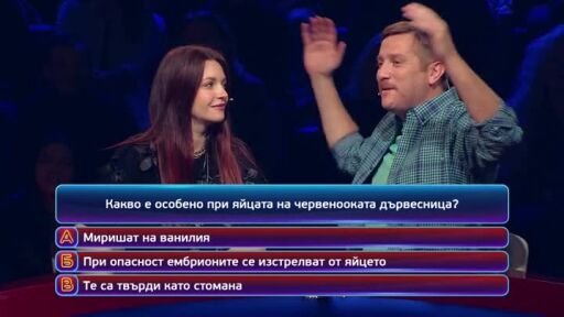 Тази вечер в "Кой да знае?"...
