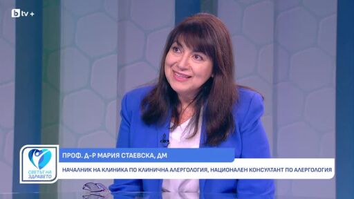 Снимка Проф. Мария Стаевска: Имунотерапията е ефективен начин за справяне с алергиите (ВИДЕО)