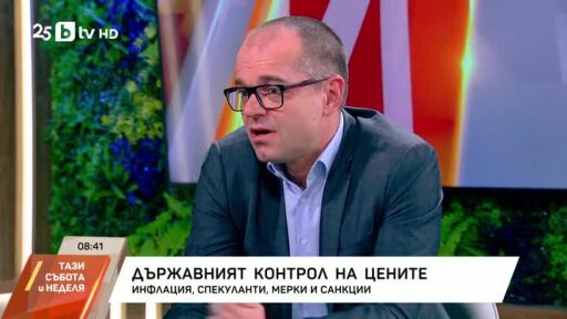 Държавният контрол на цените