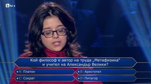 Стани богат - Златната лига - 08.11.2025 (2 част)