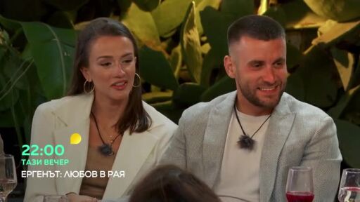 Тази вечер в "Ергенът: Любов в рая"...