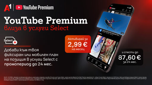Снимка YouTube Premium вече е част от богатото портфолио с дигитални услуги на А1