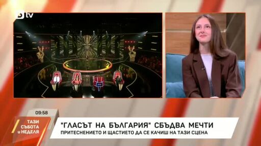 Елица Узунова от "Гласът на България": Ще залагам на емоциите и на душата си