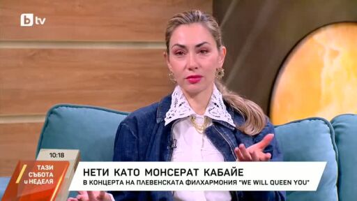 Снимка Нети като Монсерат Кабайе в концерт на Плевенската филхармония 