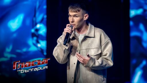 Станислав Илиев – Bruises
