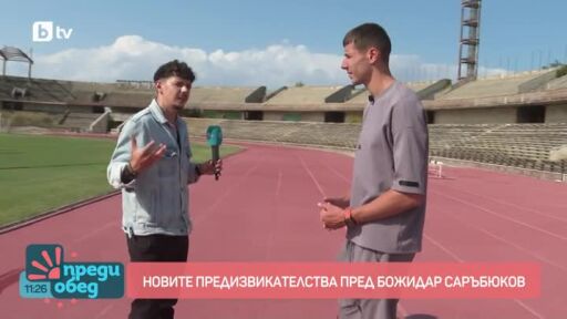 "Time Out" с Божидар Саръбоюков